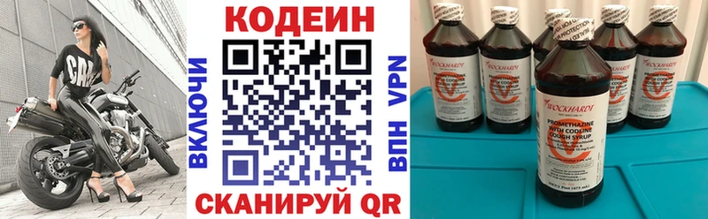 Codein Purple Drank  Армянск 