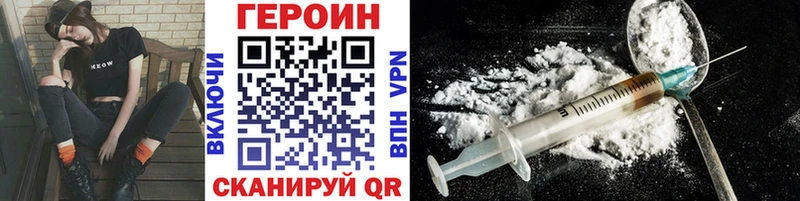 ГЕРОИН Афган  KRAKEN маркетплейс  Армянск 