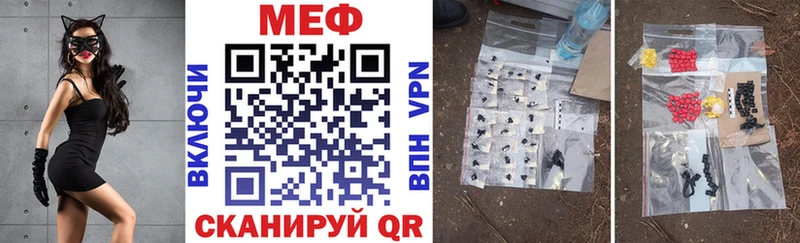 Меф mephedrone  мега зеркало  Армянск  наркота 