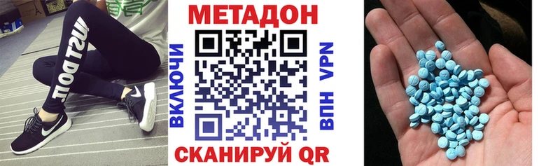 Метадон кристалл  Армянск 